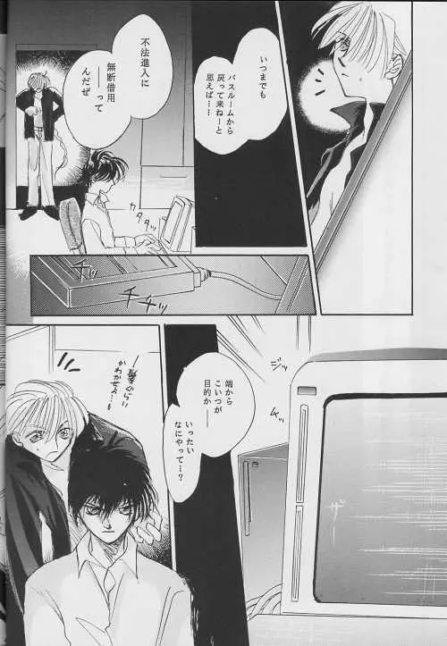 NOLI ME TANGERE - page40