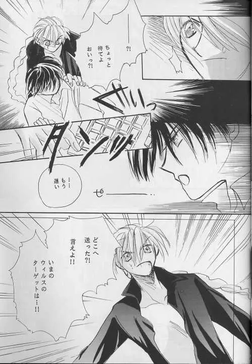 NOLI ME TANGERE - page41