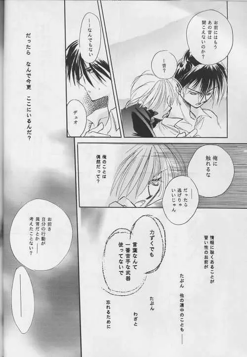 NOLI ME TANGERE - page44