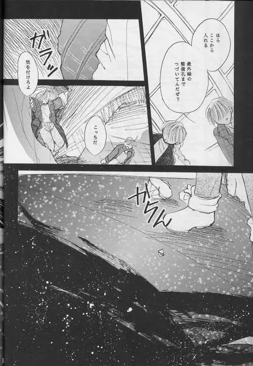 NOLI ME TANGERE - page52