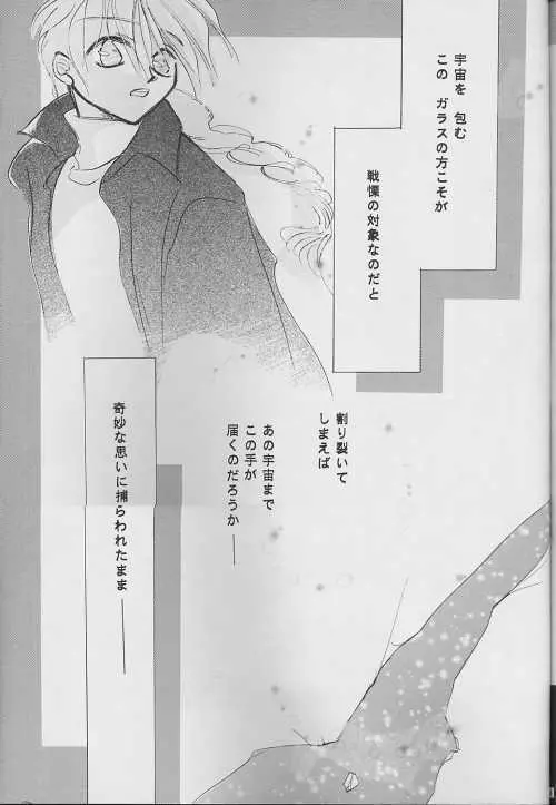 NOLI ME TANGERE - page55