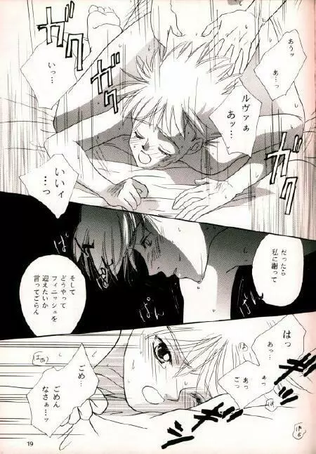 星々のあいだ - page8