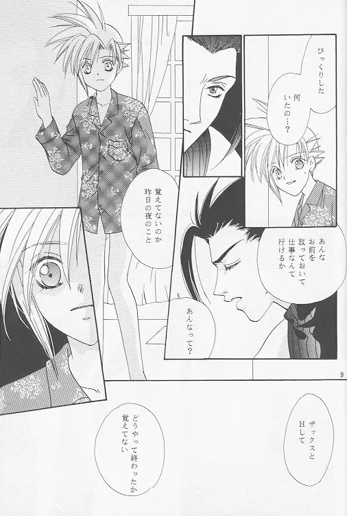 Little cloud III - page6