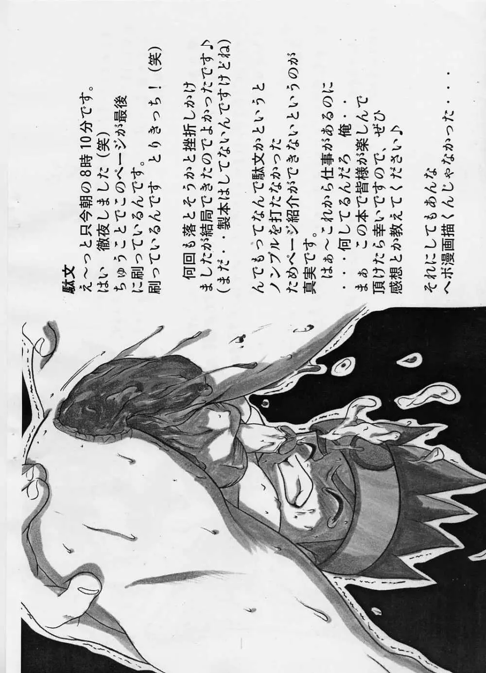 ショタカツ VOL. 1 - page3