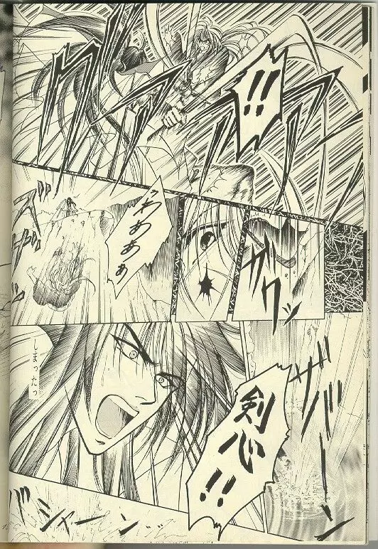 さざれ 6 - page17