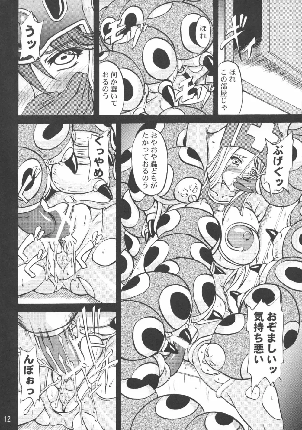 MP=∞ - page11