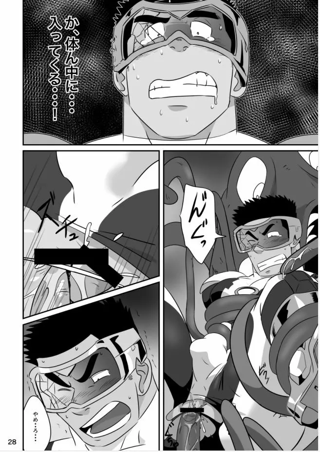 ヒーローは高校生!? - page27