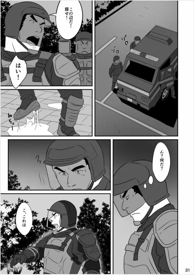 ヒーローは高校生!? - page30