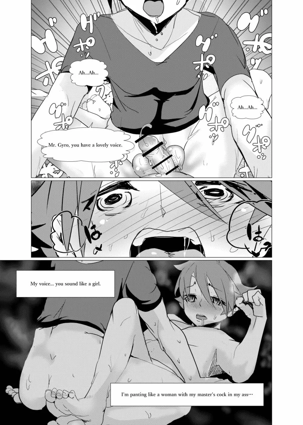 二度転生した少年はオレオレ系冒険者に雌の喜びを教え込み平穏に過ごす。 - page46