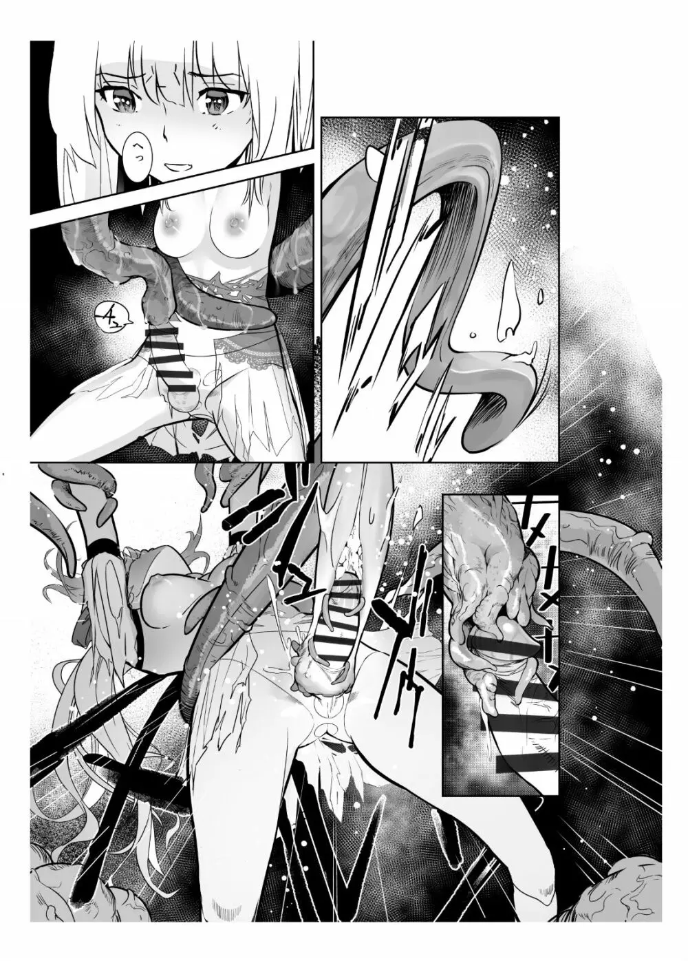 聖軍の民 フリージア➁ ～堕落～ - page33