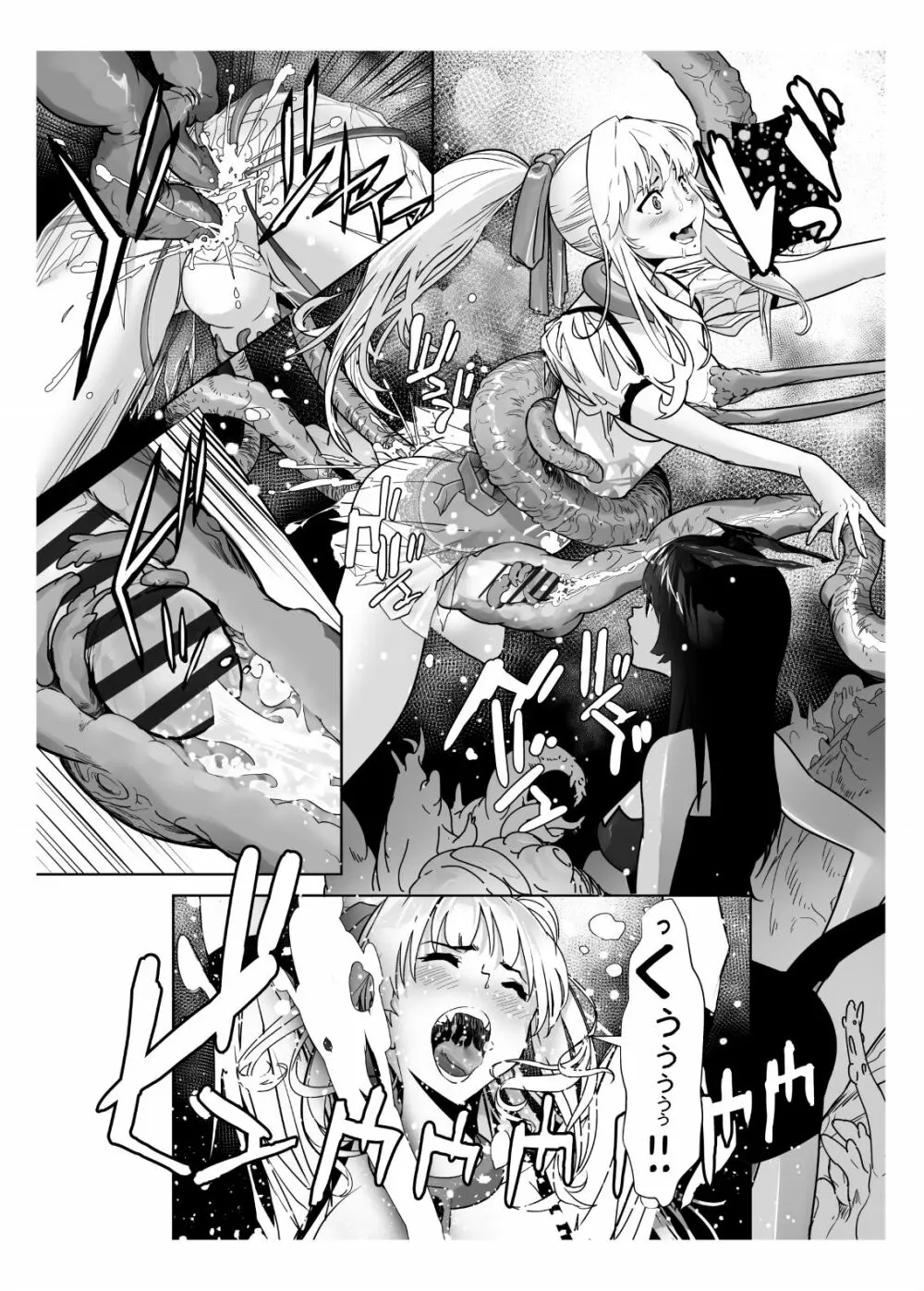 聖軍の民 フリージア➁ ～堕落～ - page46