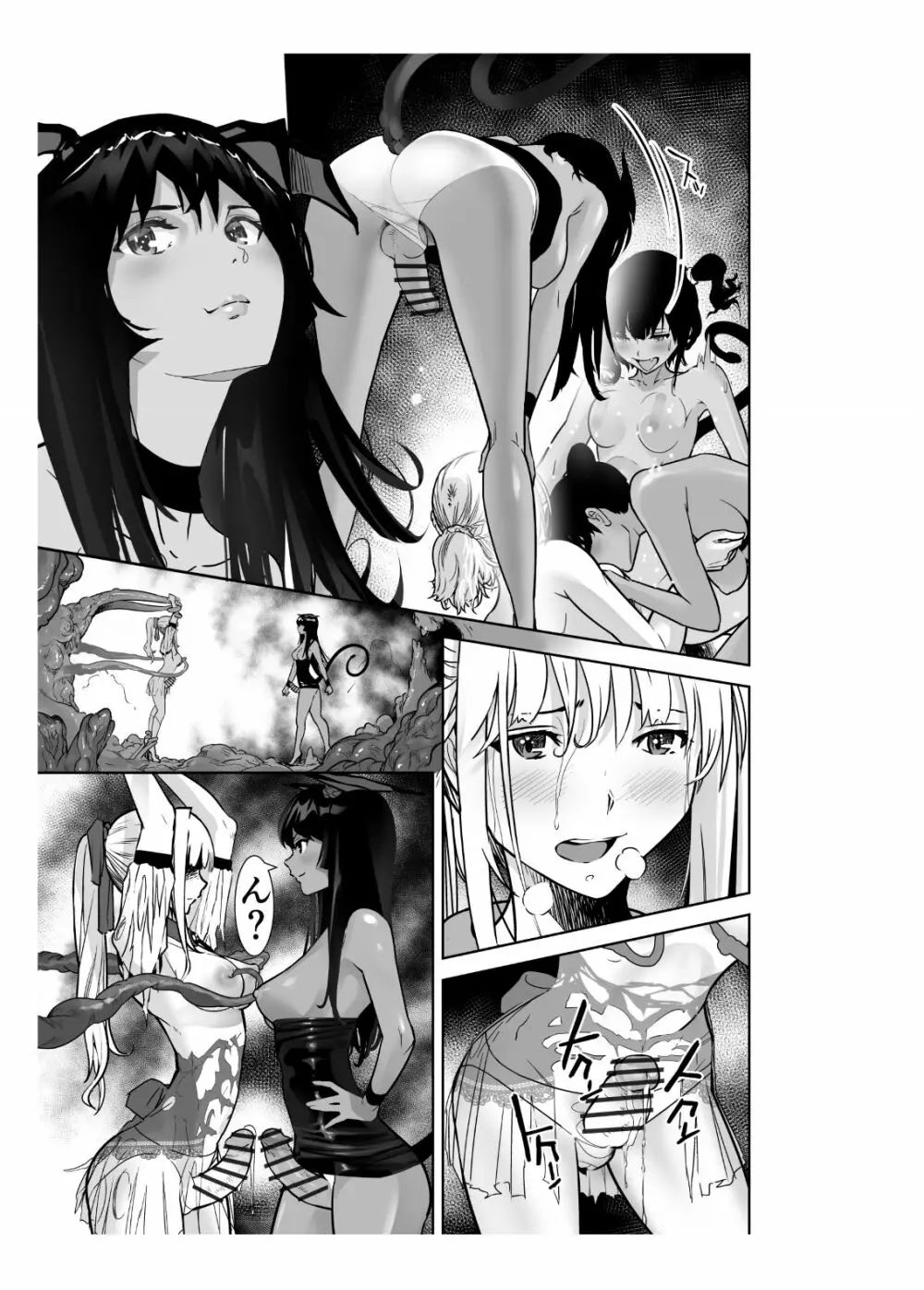 聖軍の民 フリージア➁ ～堕落～ - page65