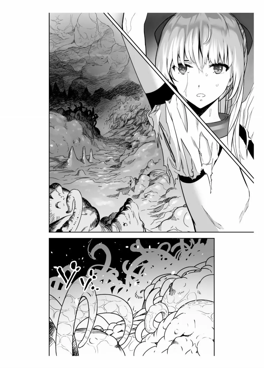 聖軍の民 フリージア➁ ～堕落～ - page7