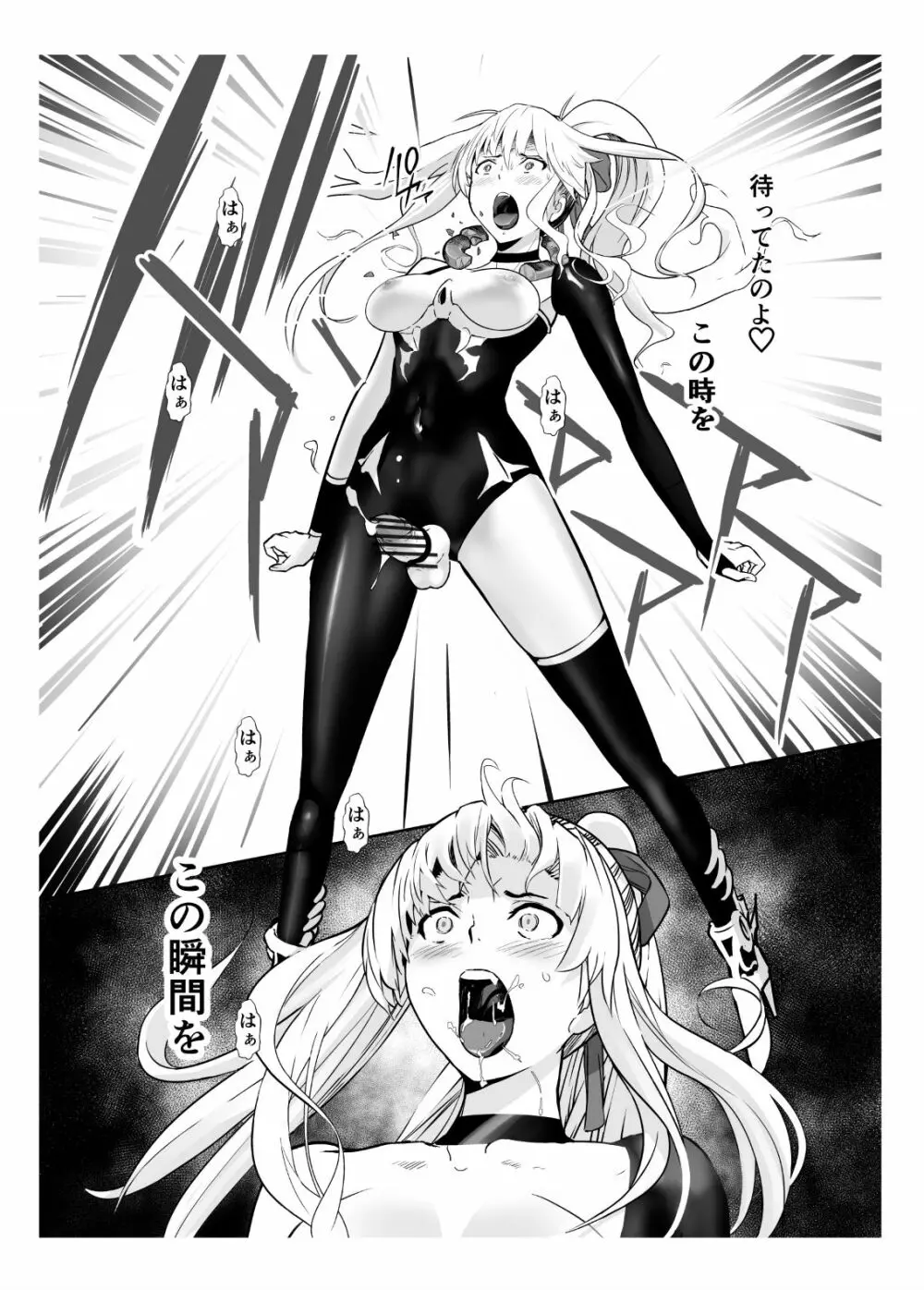 聖軍の民 フリージア➁ ～堕落～ - page72