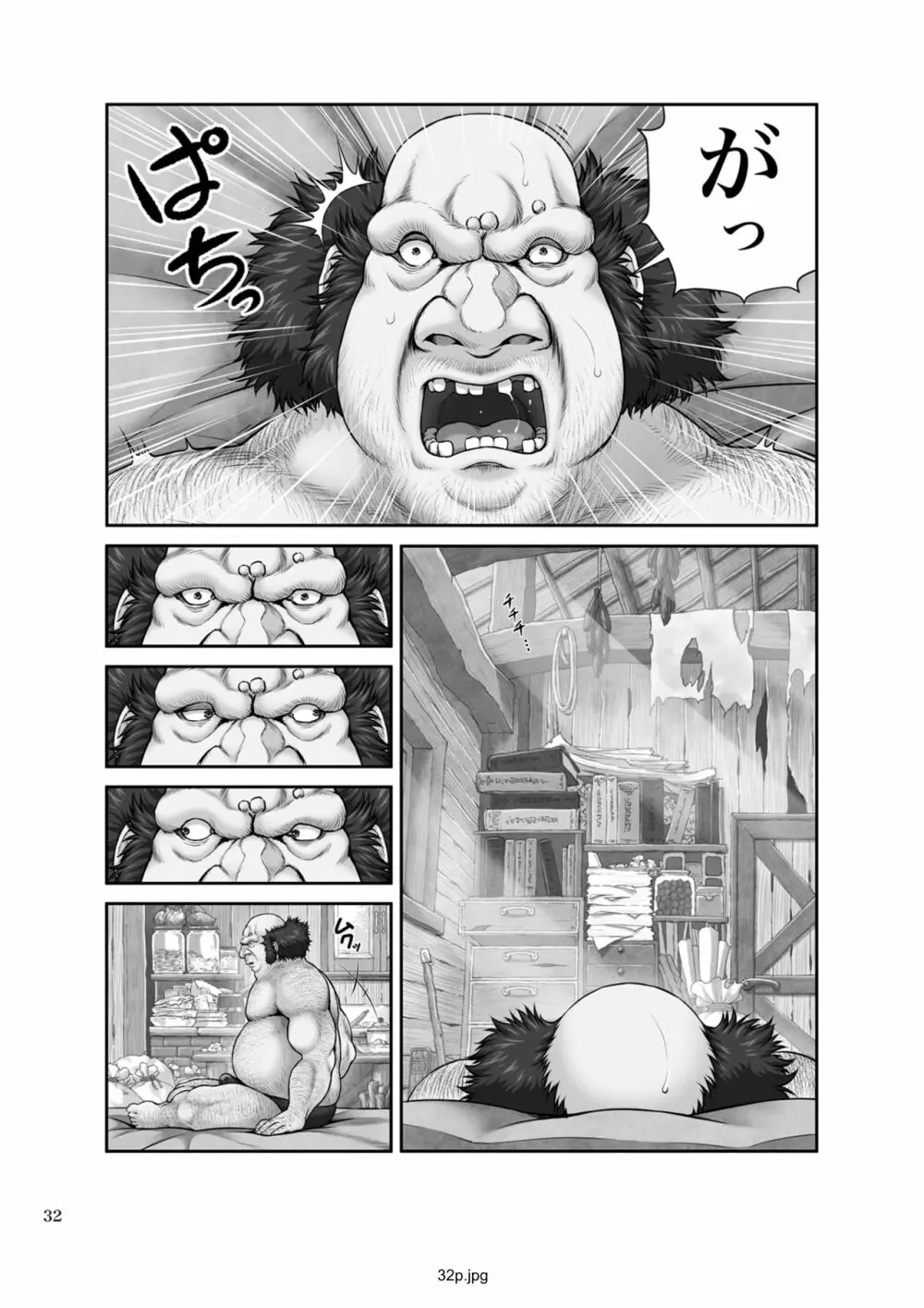 WETDREAMER～復讐の玉座～ - page34