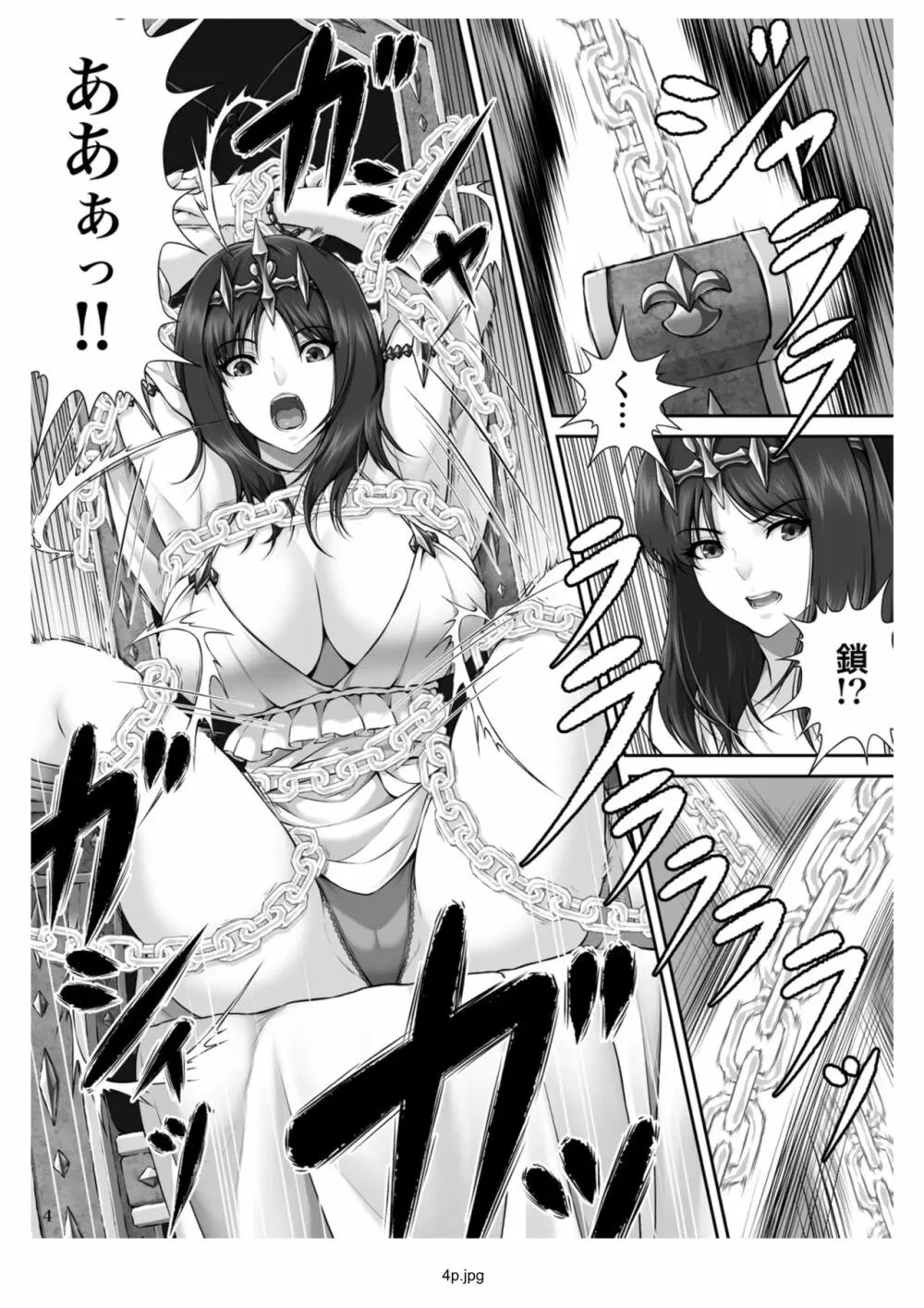 WETDREAMER～復讐の玉座～ - page43