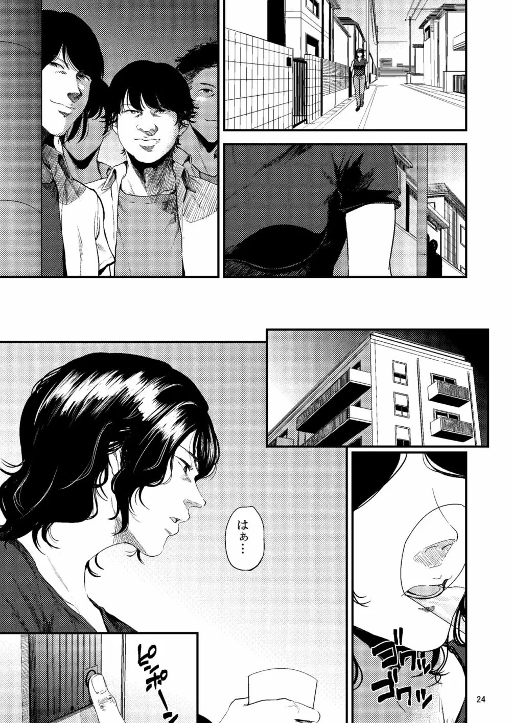 少し気の強い理科の先生が生徒に弄ばれるHな本 - page24