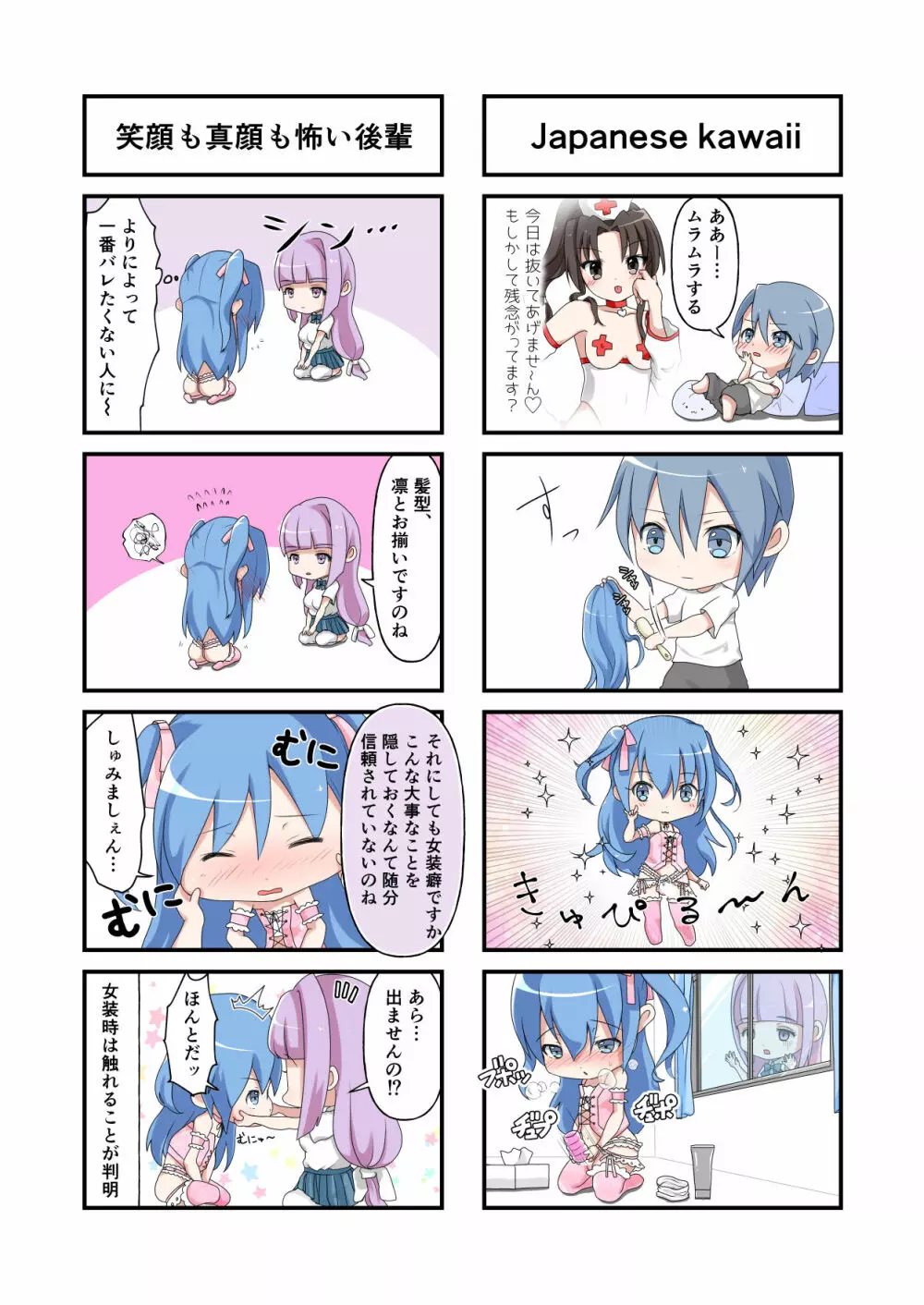 超敏感男子 - page24