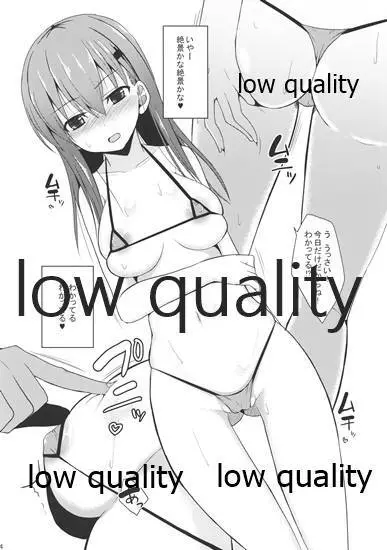 鈴谷level110 おまけ本 - page3