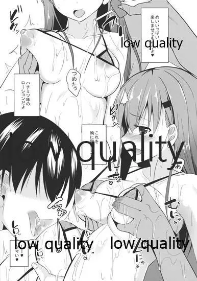 鈴谷level110 おまけ本 - page4