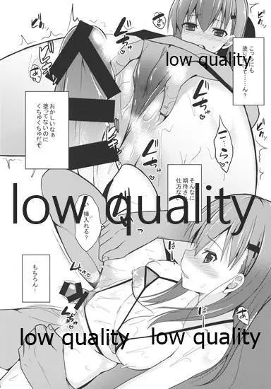 鈴谷level110 おまけ本 - page5