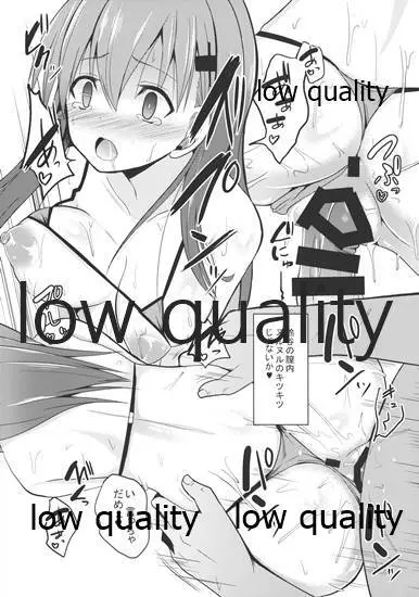 鈴谷level110 おまけ本 - page6
