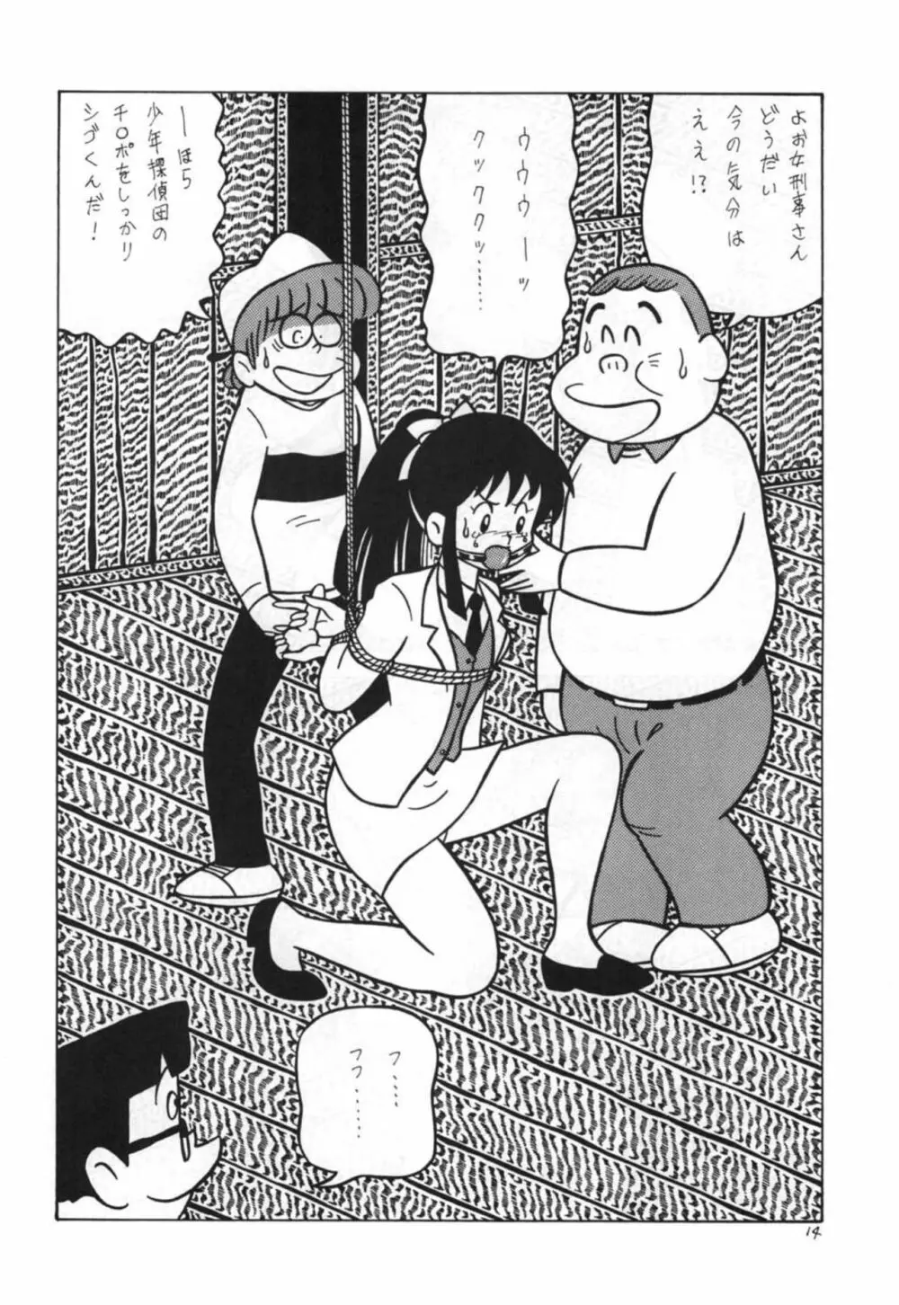 GAGS! 20 - page14