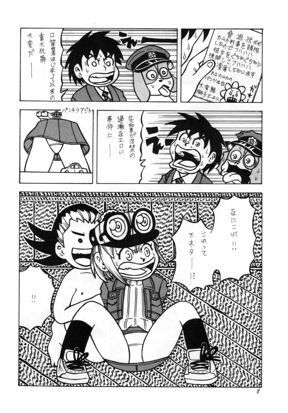 GAGS! 20 - page8