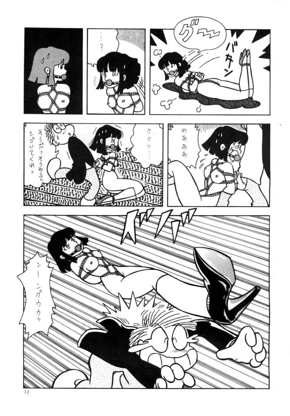 GAGS! 21 這いまわる恐怖 - page11