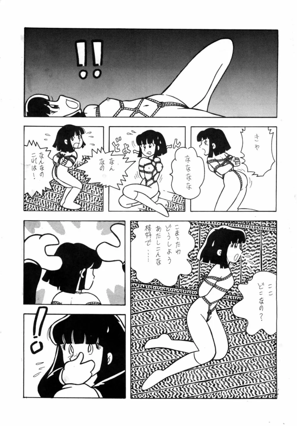 GAGS! 21 這いまわる恐怖 - page3