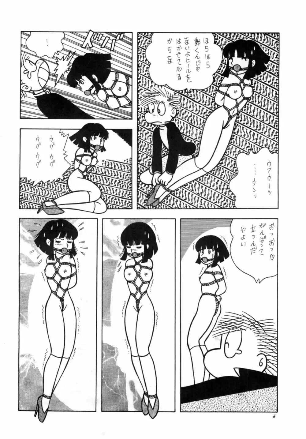 GAGS! 21 這いまわる恐怖 - page6