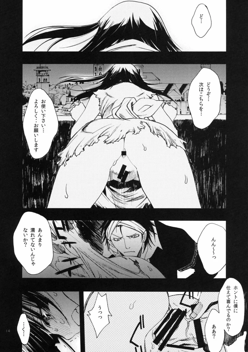 Magic Link - page12