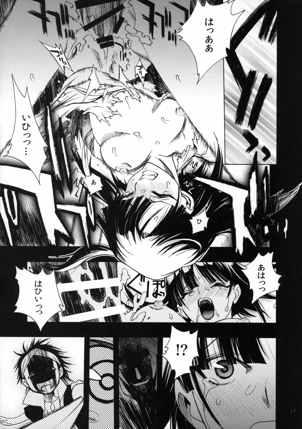 Magic Link - page15