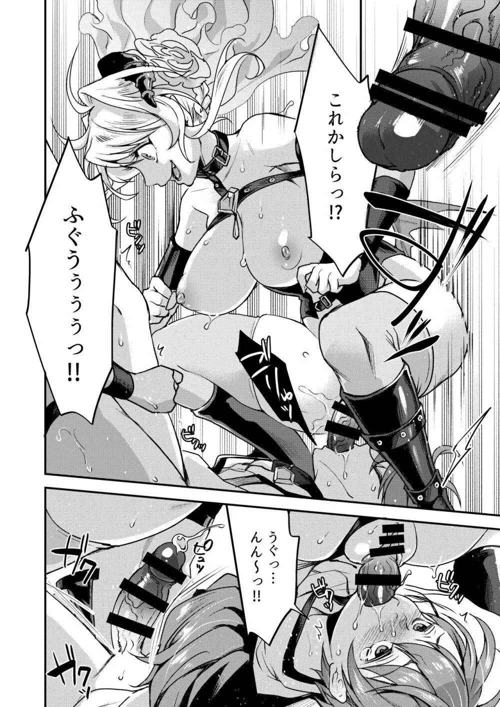 淫魔根ノ贄 終 - page13