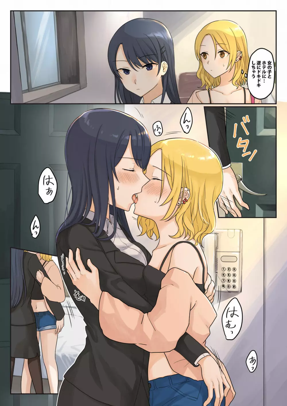 1RTで仲悪いノンケ女子たちが1秒キスするシリーズ セックスするの!? - page2