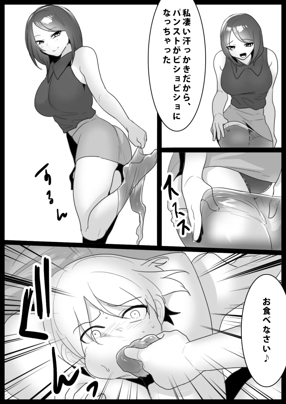 Girls Beat！ -vsミズキ&マナ- - page15