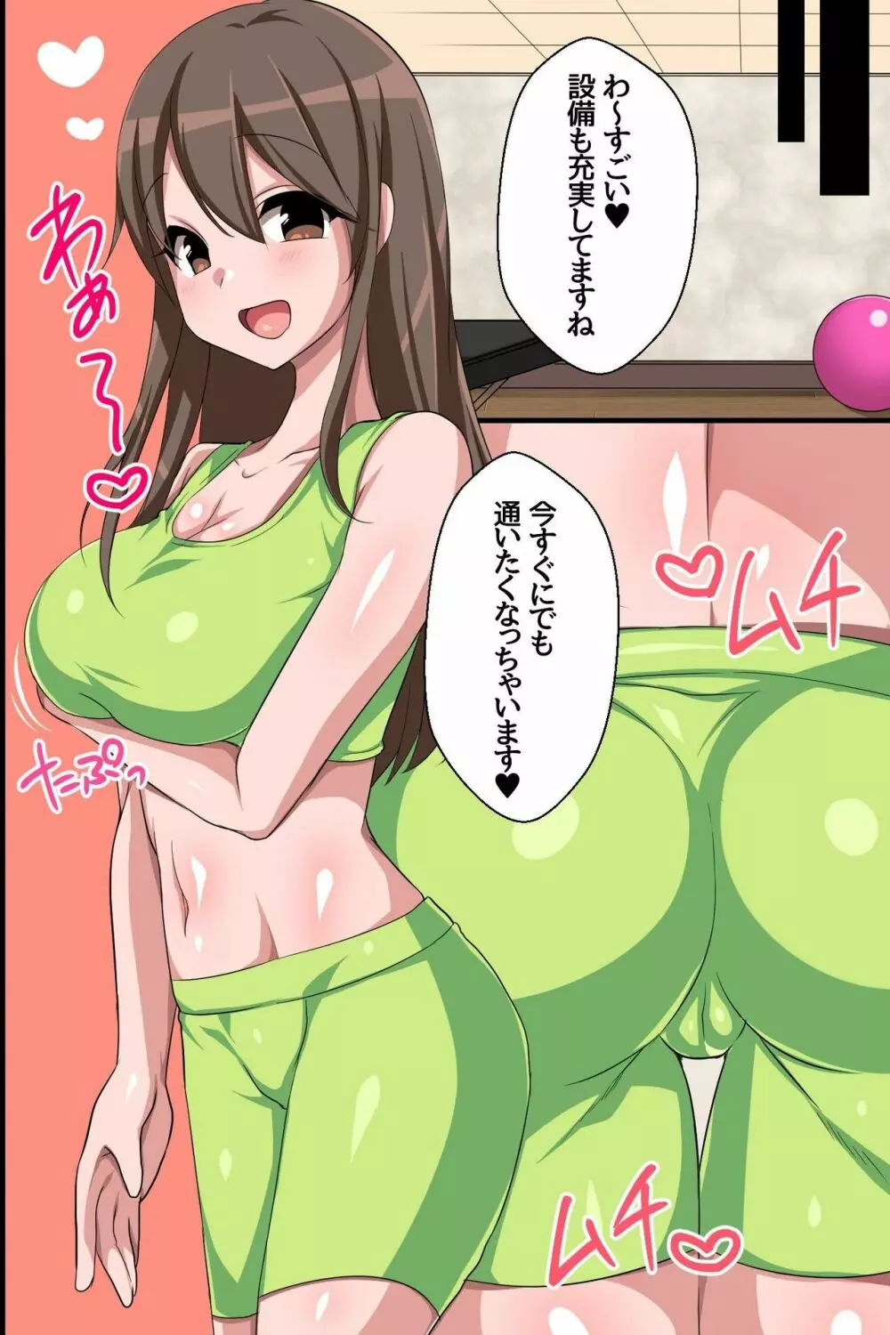 寝取られ淫行トレーニング～むっちり巨乳美女のウェアを剥いてエロエロトレーニング! - page50