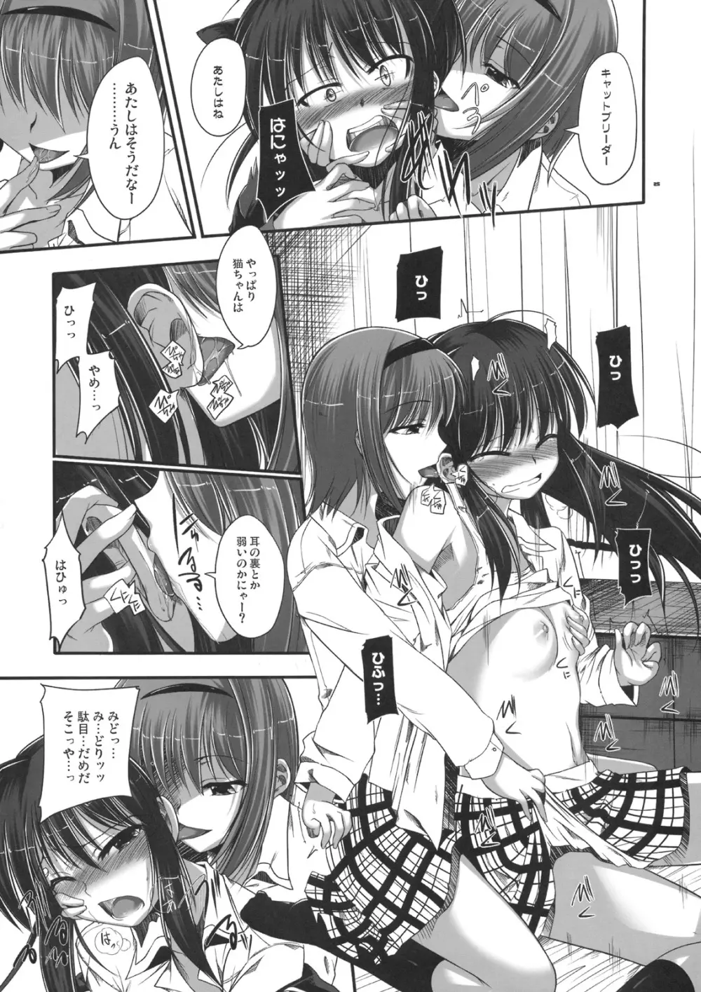 Re：Cat - page2