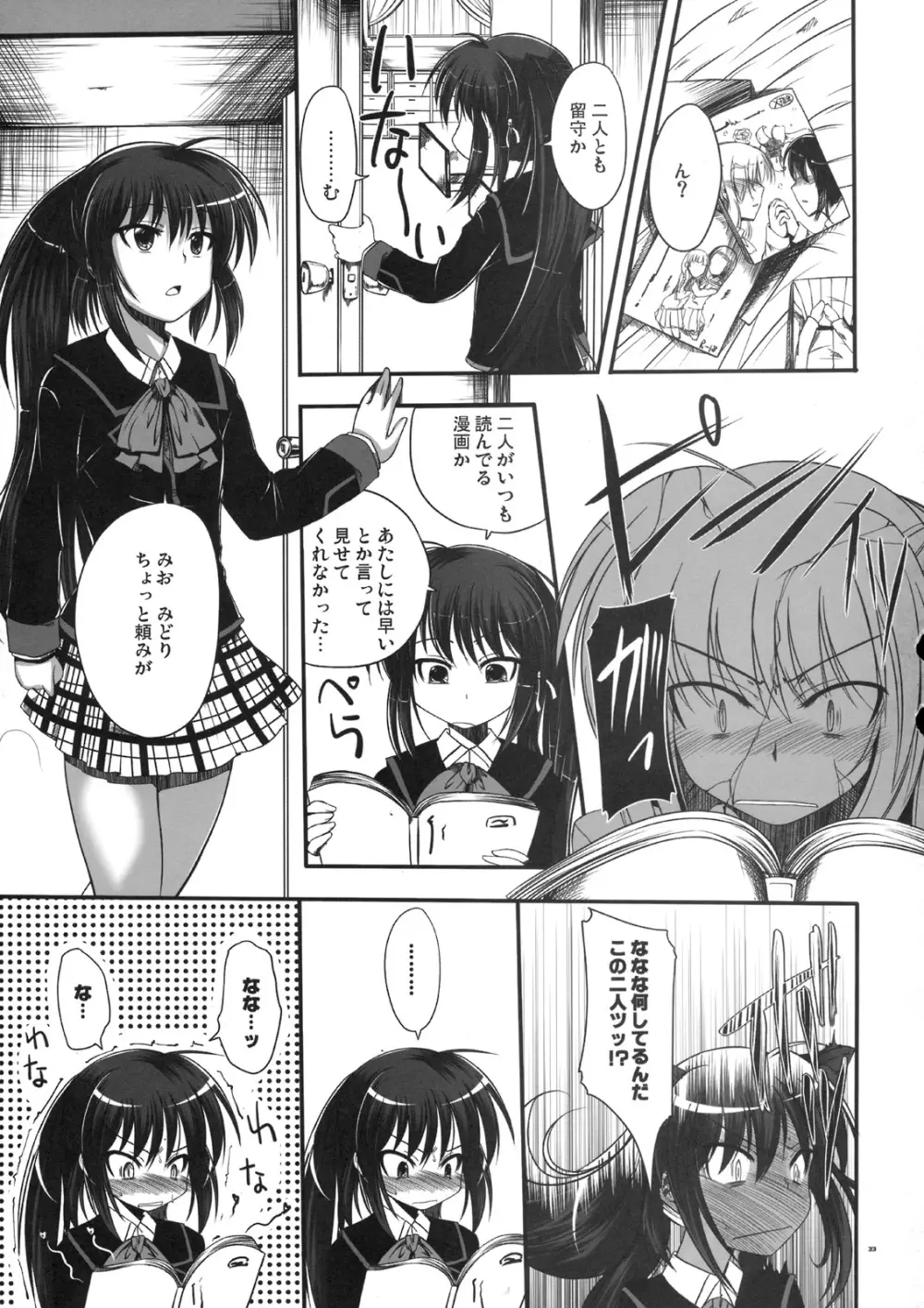 Re：Cat - page7