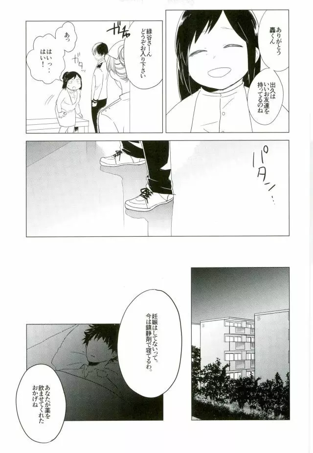35 - page23