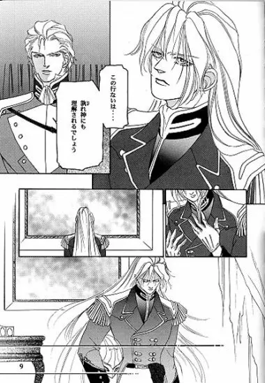 IMPROPERIUM - page6