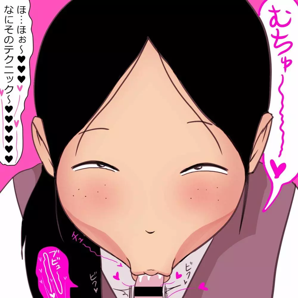 性的同級生 ～学校おしゃぶり編～ - page31
