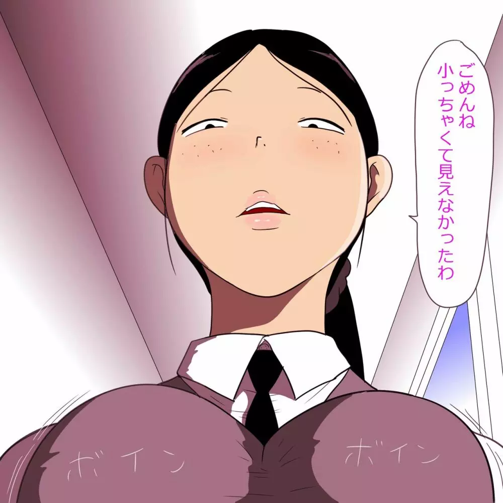 性的同級生 ～学校おしゃぶり編～ - page5