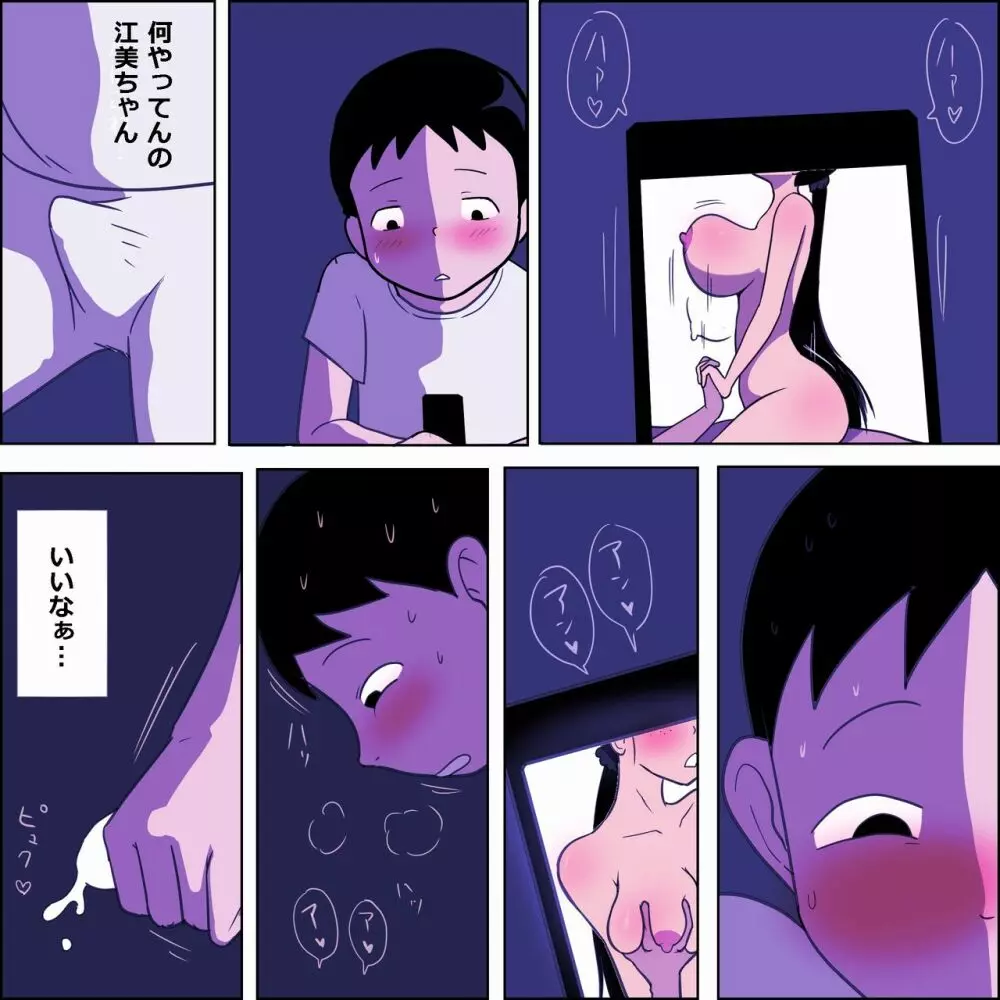 性的同級生 ～学校おしゃぶり編～ - page8