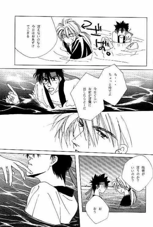 月宵の誘惑 ACT 3 MOONLIT LOVERS - page14