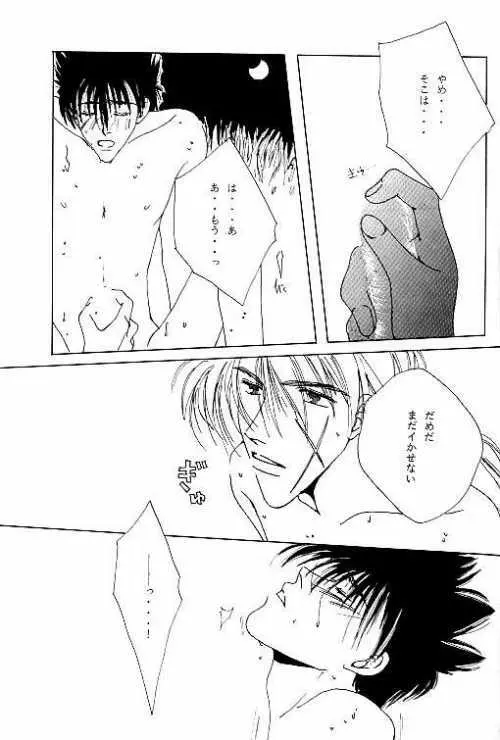 月宵の誘惑 ACT 3 MOONLIT LOVERS - page30