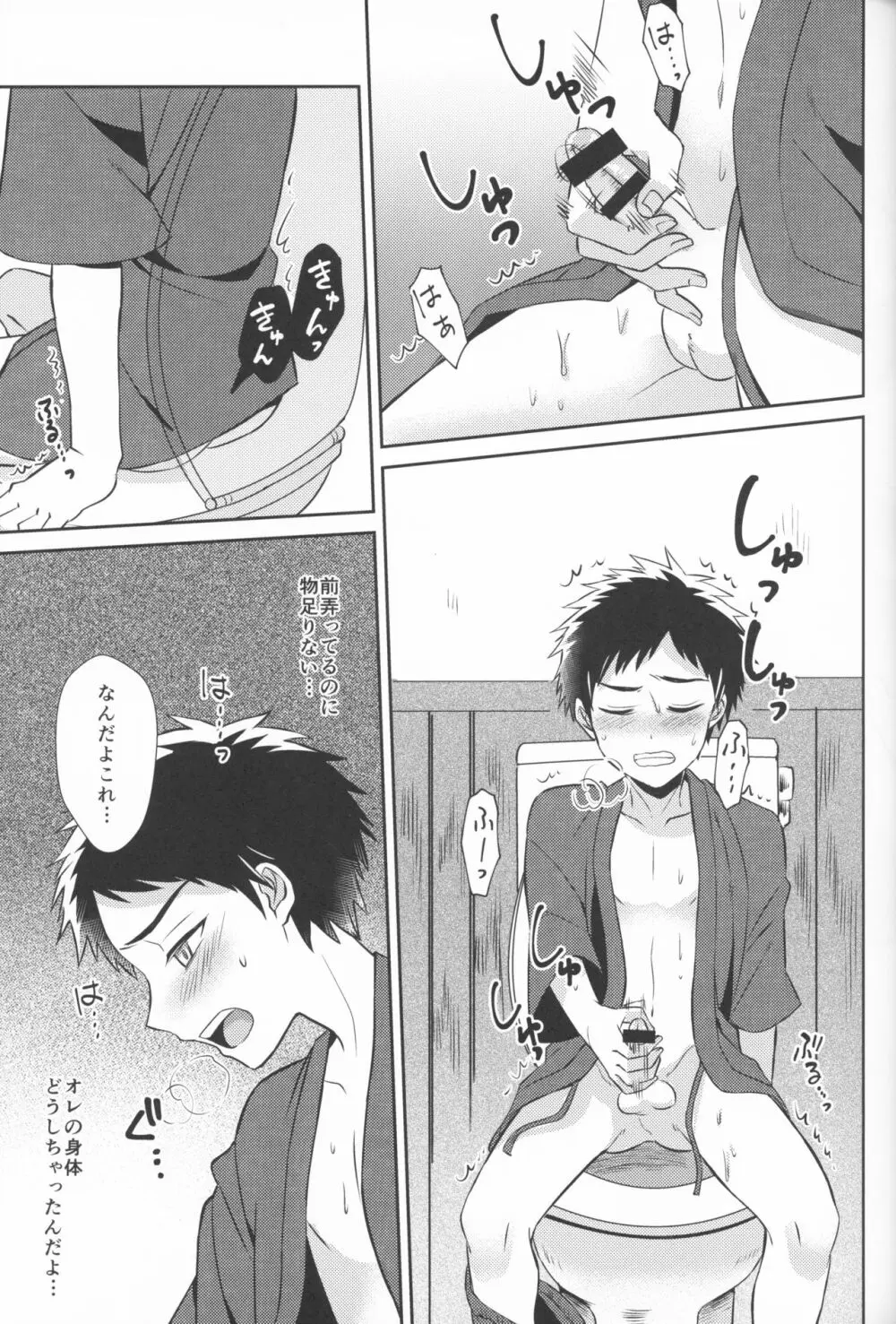 ラブレイプ! - page15
