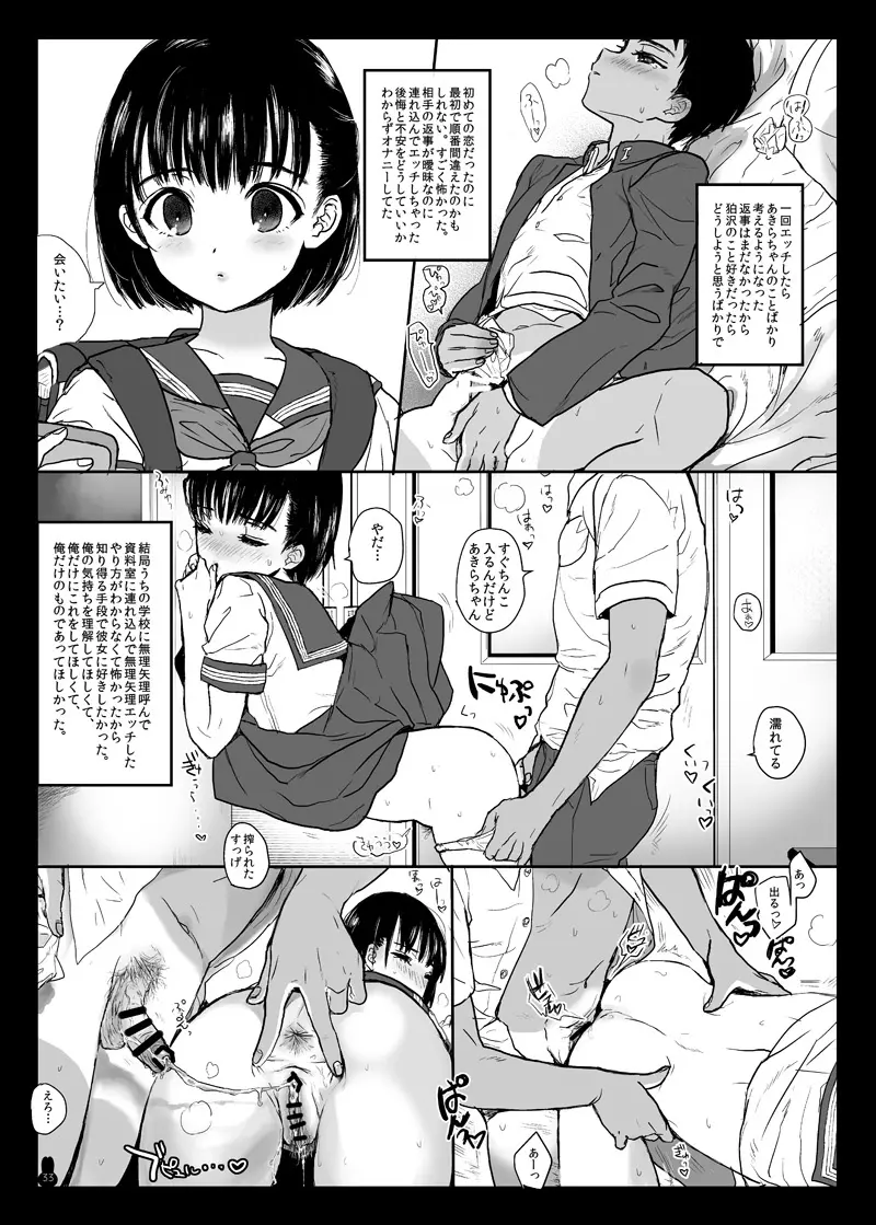 つめえろほん11 & 14 - page26