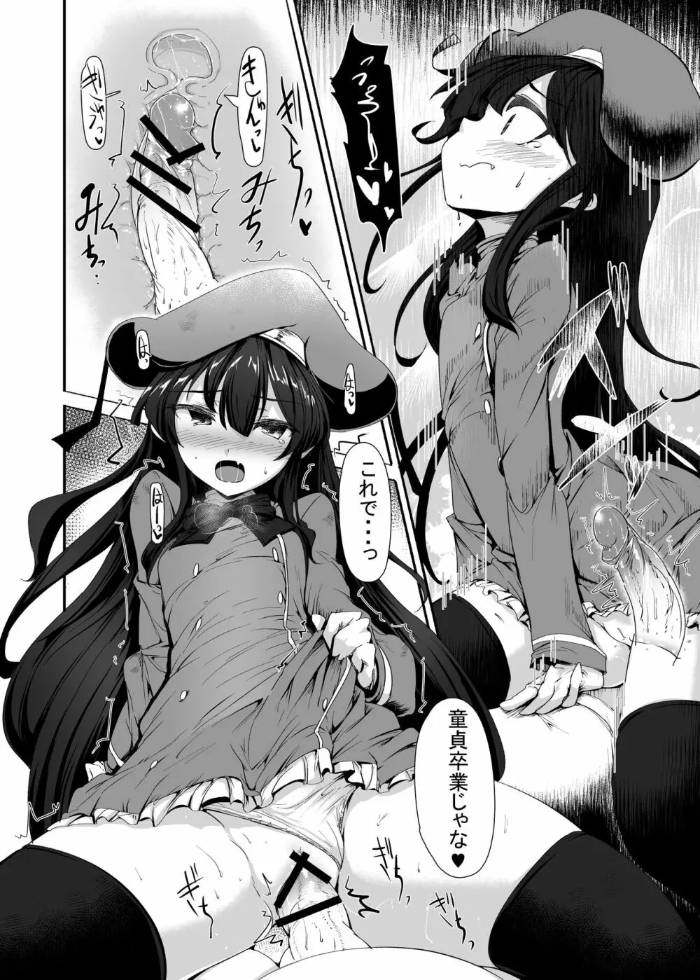 オリジナルロリババァエロまんが - page18