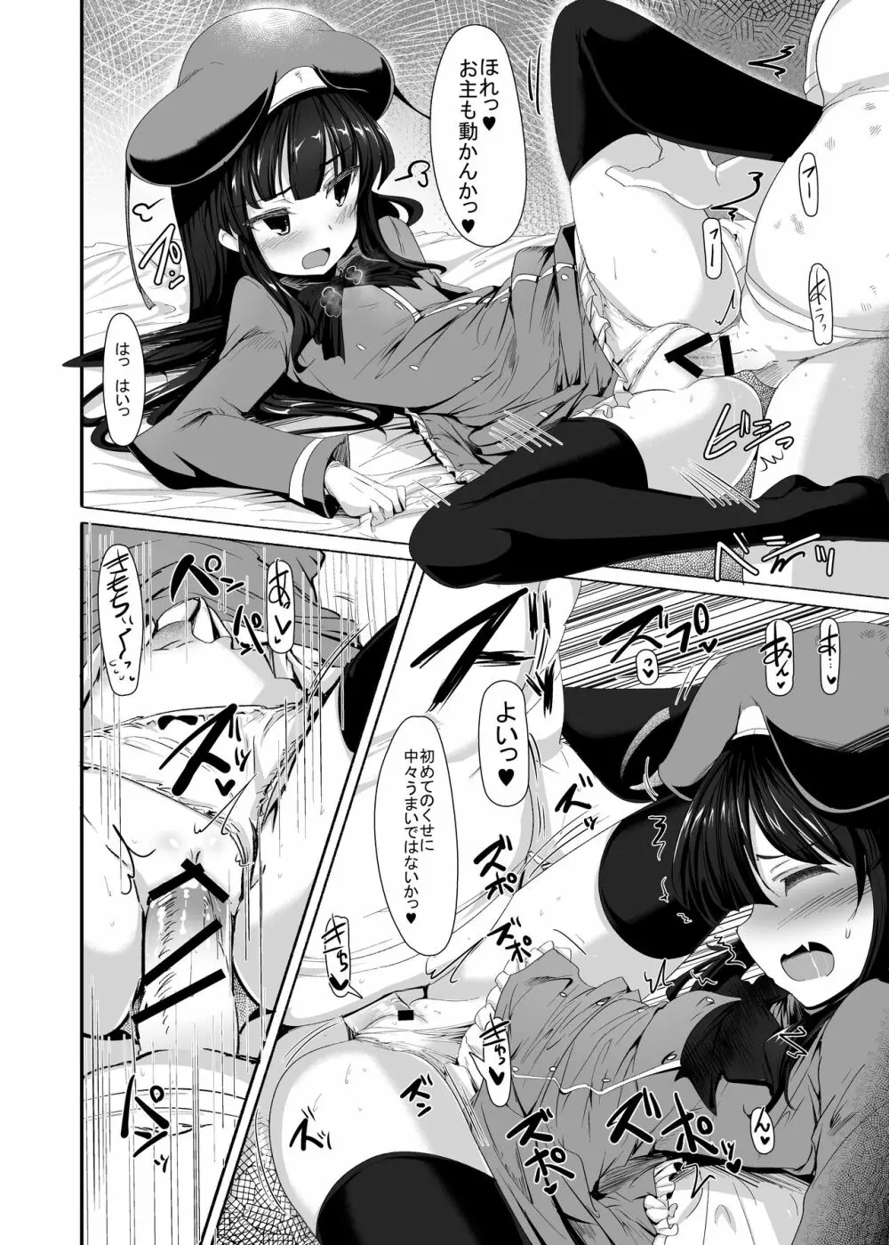 オリジナルロリババァエロまんが - page20